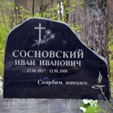 Большой выбор памятников -  ознакомиться с предложениями