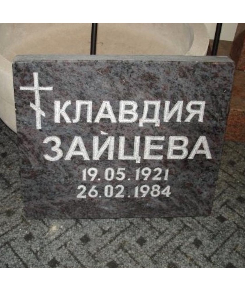 Надгробные плитки по всей Эстонии | Памятники и Ограды для могил Надгробные плитки по всей Эстонии | Памятники и Ограды для могил