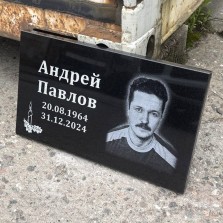 Надгробные плитки - Oзнакомьтесь с лучшими предложениями