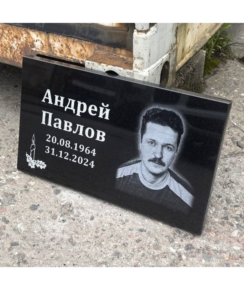 Надгробные плитки - Oзнакомьтесь с лучшими предложениями