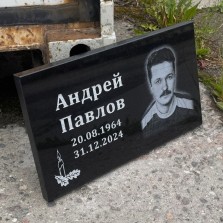 Надгробные плитки - Oзнакомьтесь с лучшими предложениями